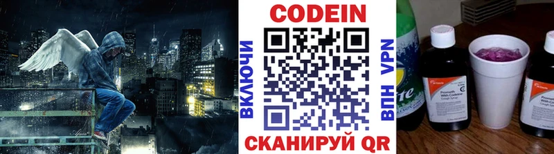 Кодеиновый сироп Lean напиток Lean (лин)  Лаишево 