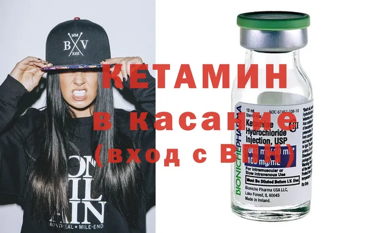 КЕТАМИН ketamine  Лаишево 