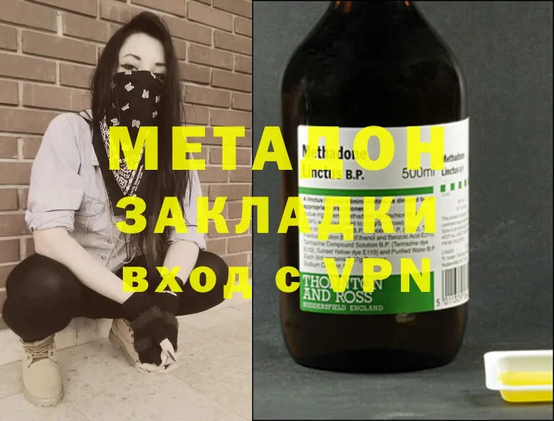 как найти закладки  Лаишево  Метадон methadone 