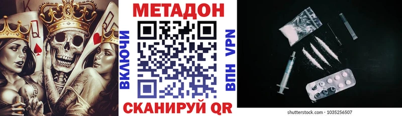 Метадон кристалл  Лаишево 